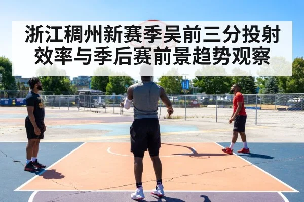 basketball three point shot