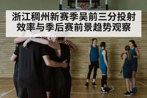 basketball team huddle