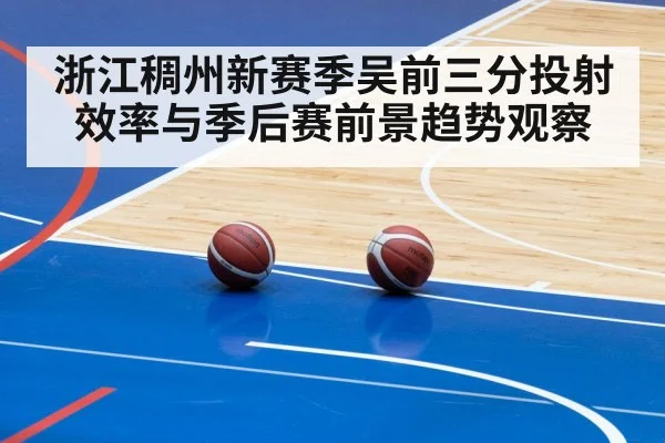 basketball arena game